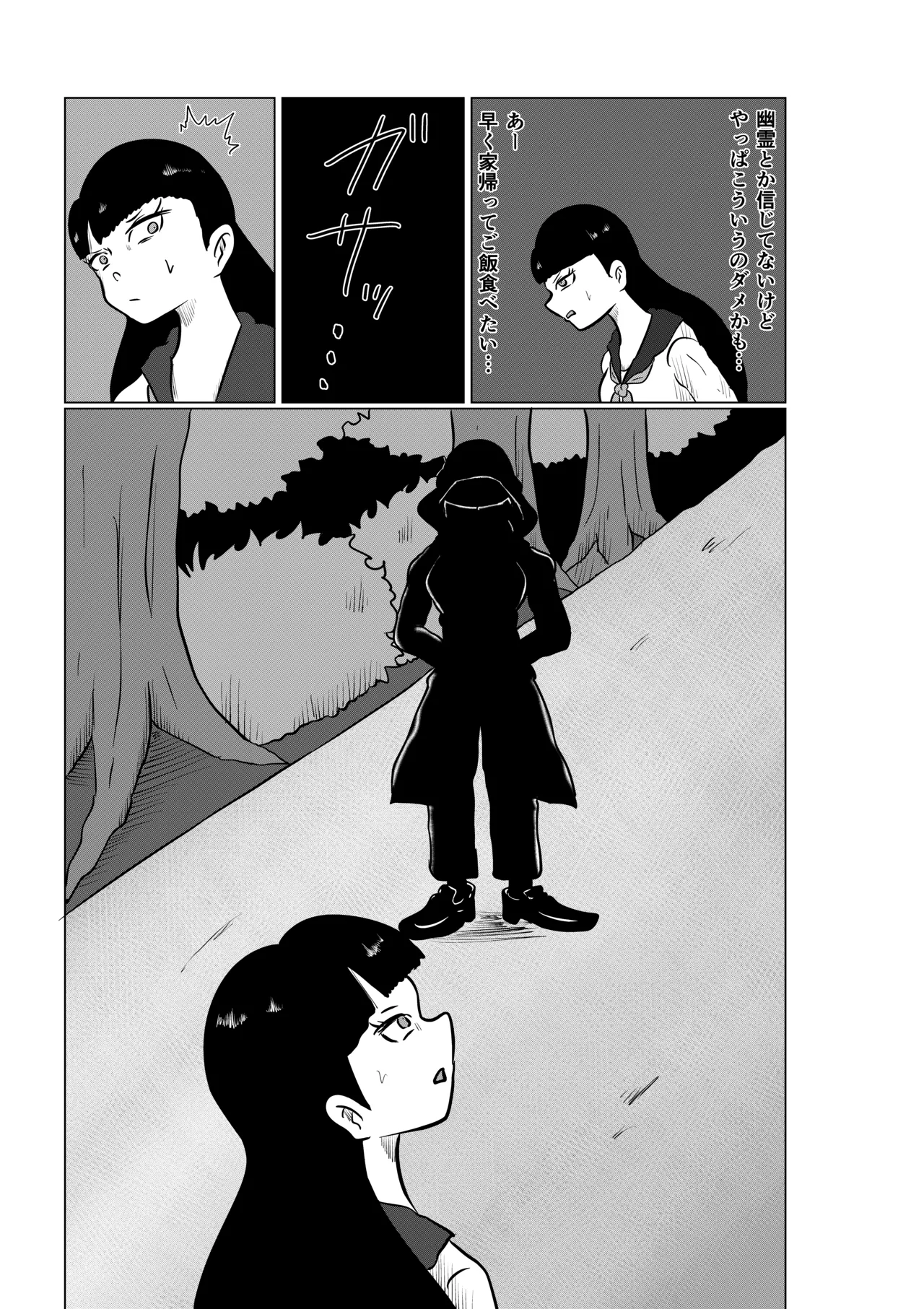 スミレ〜くすぐり猟奇事件〜第一話 Page.17