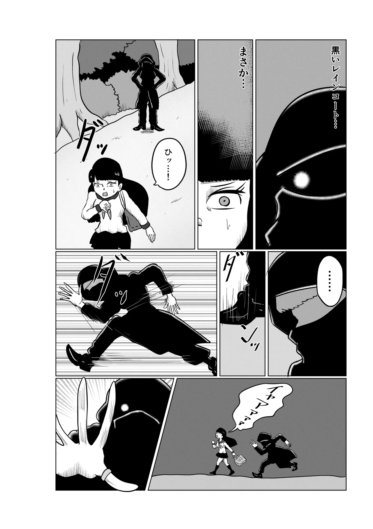 スミレ〜くすぐり猟奇事件〜第一話 Page.18