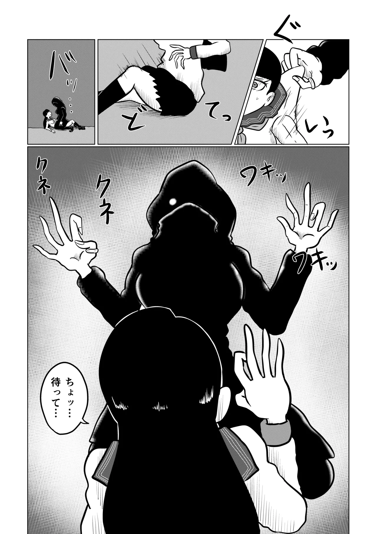 スミレ〜くすぐり猟奇事件〜第一話 Page.19