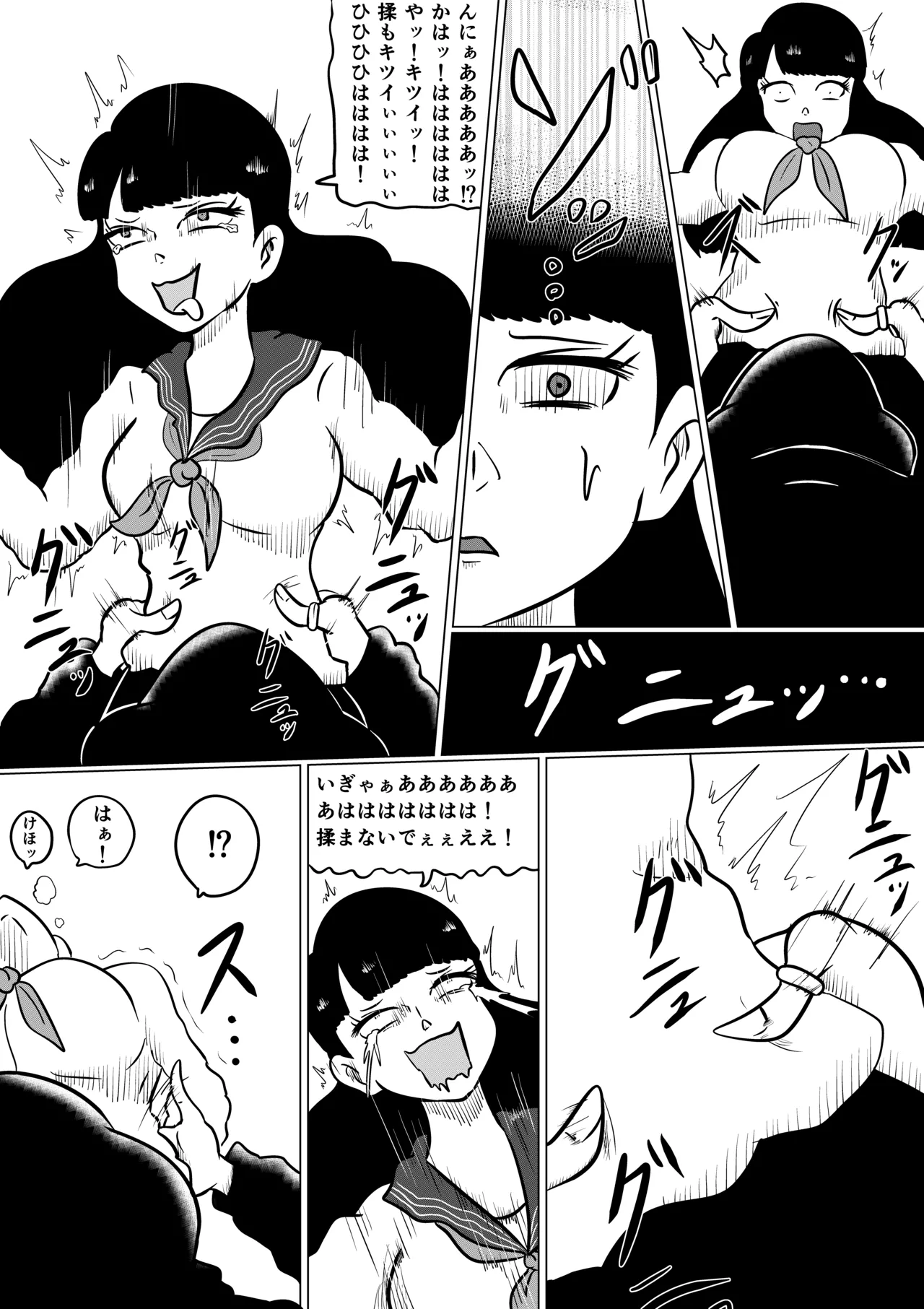 スミレ〜くすぐり猟奇事件〜第一話 Page.23