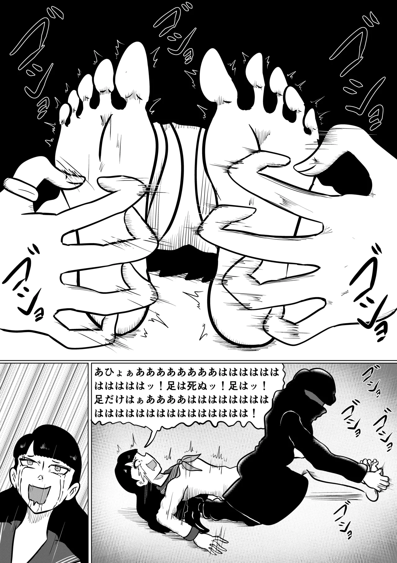 スミレ〜くすぐり猟奇事件〜第一話 Page.27