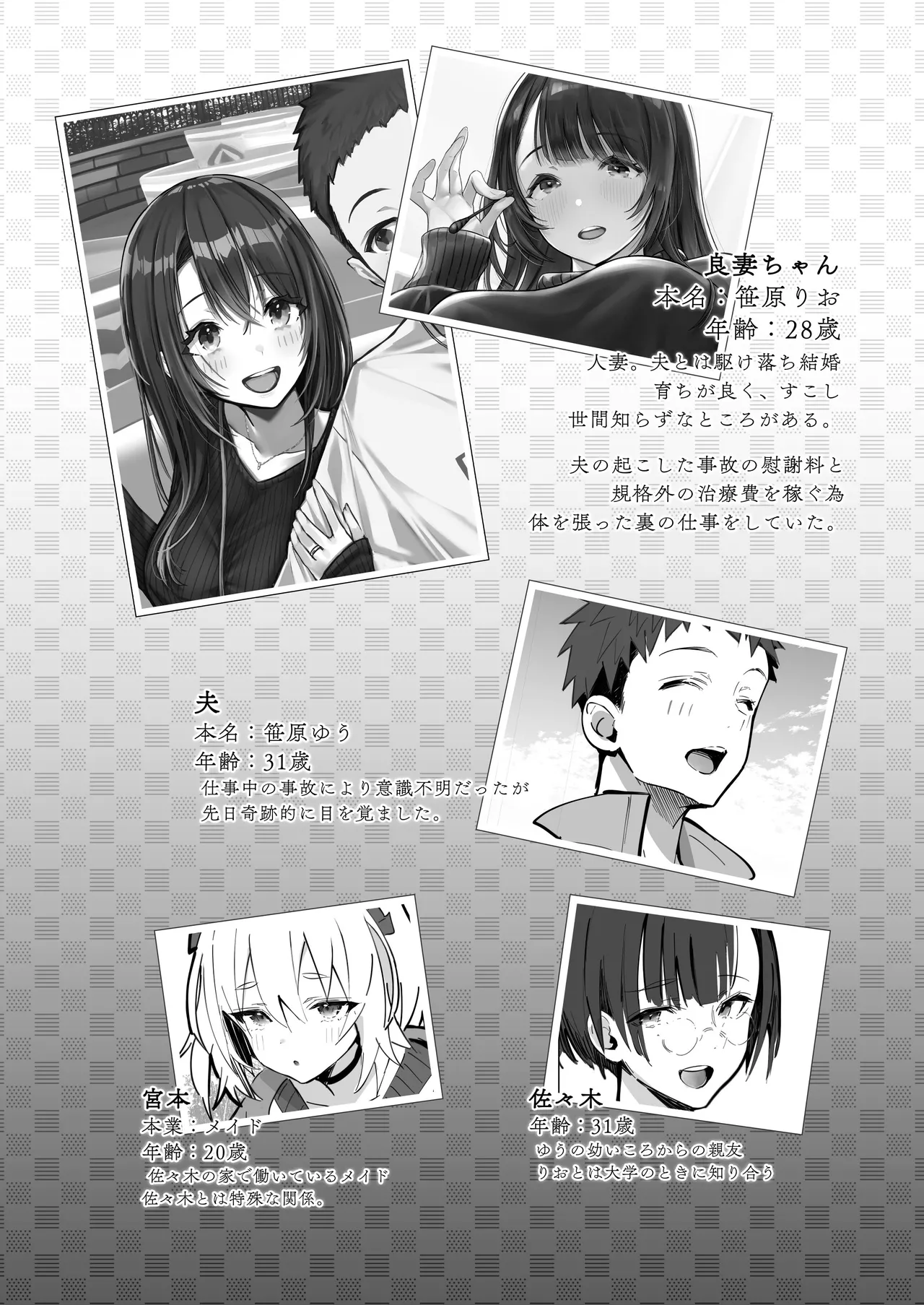 良妻ちゃん ～湯けむり編～ 上 Page.3