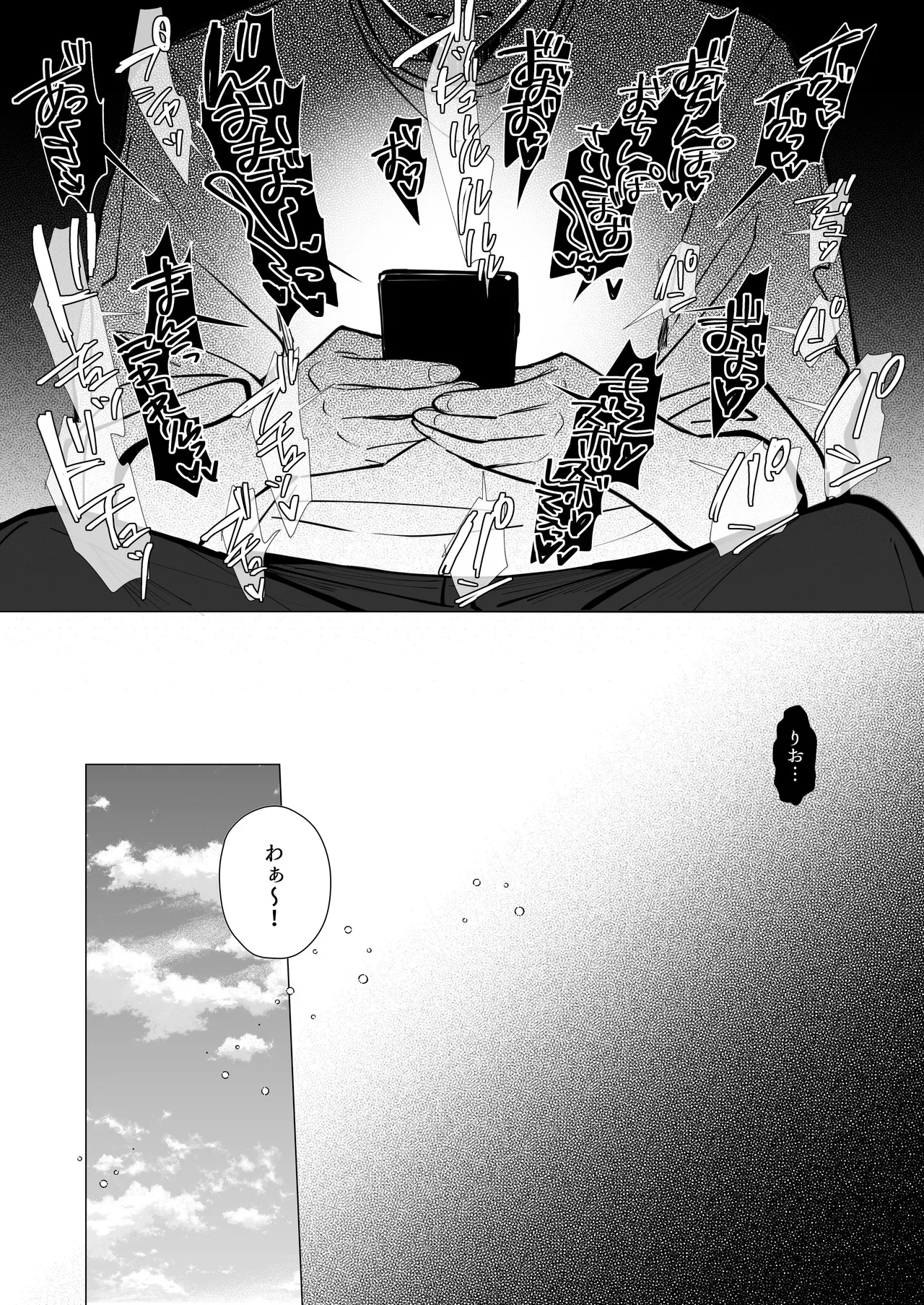 良妻ちゃん ～湯けむり編～ 上 Page.5