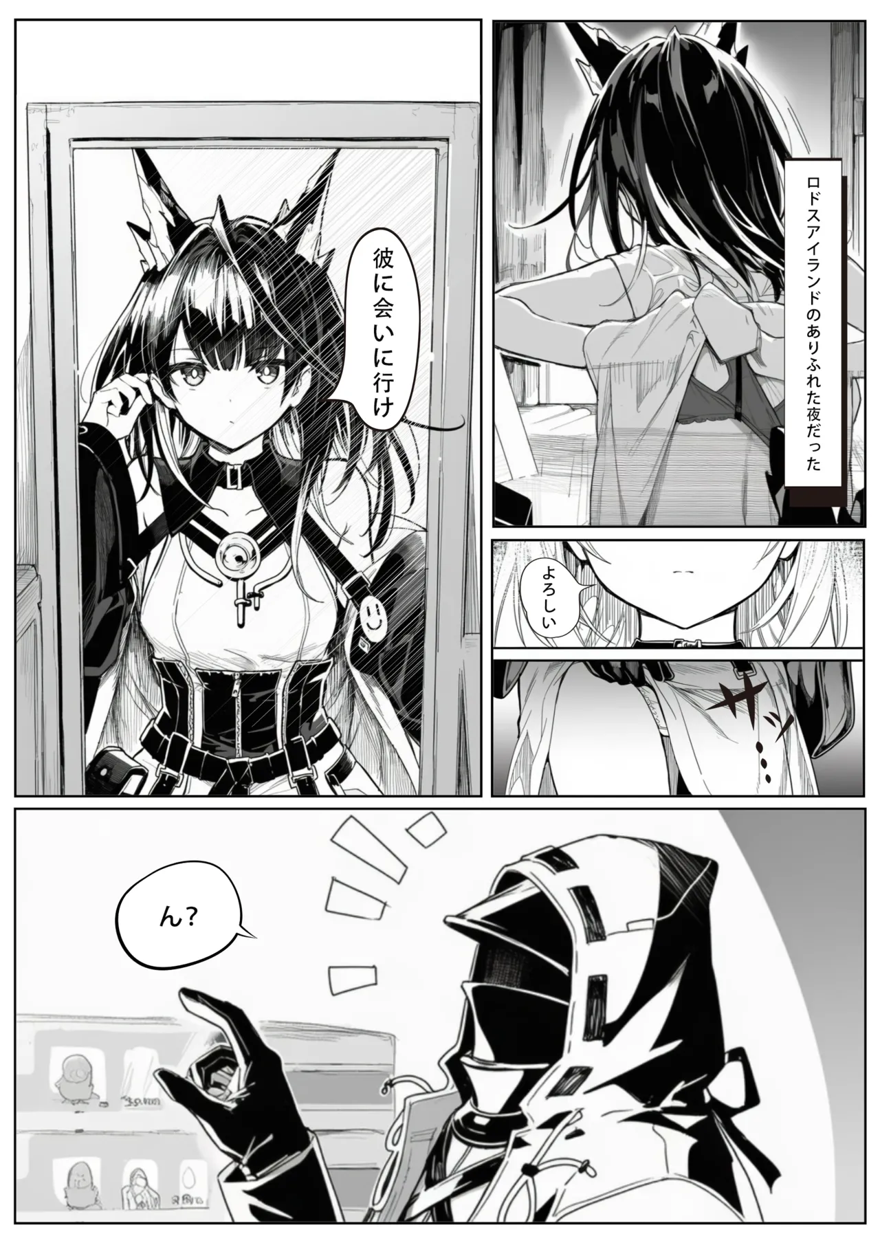 届かぬ愛の果てに…？