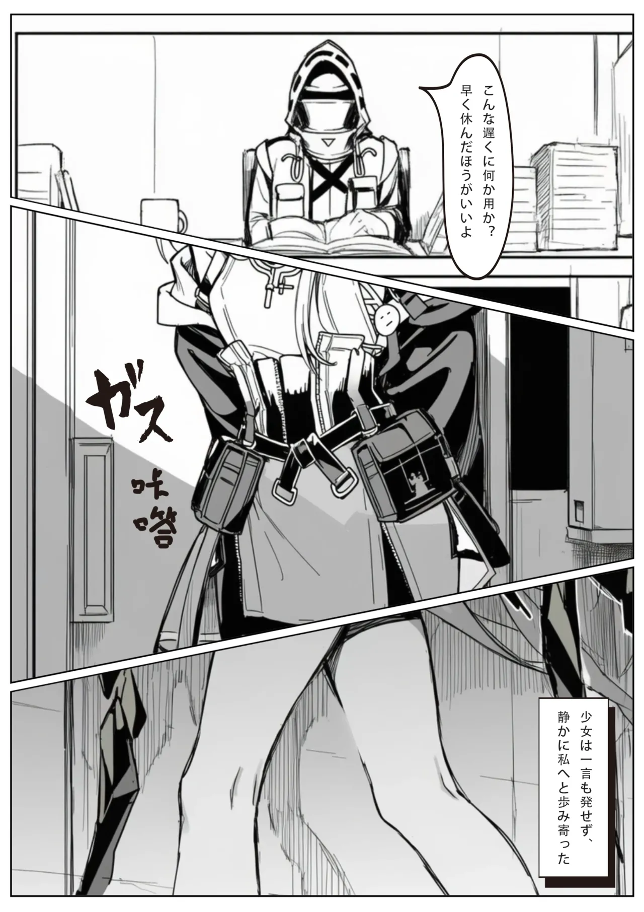 届かぬ愛の果てに...？ Page.3