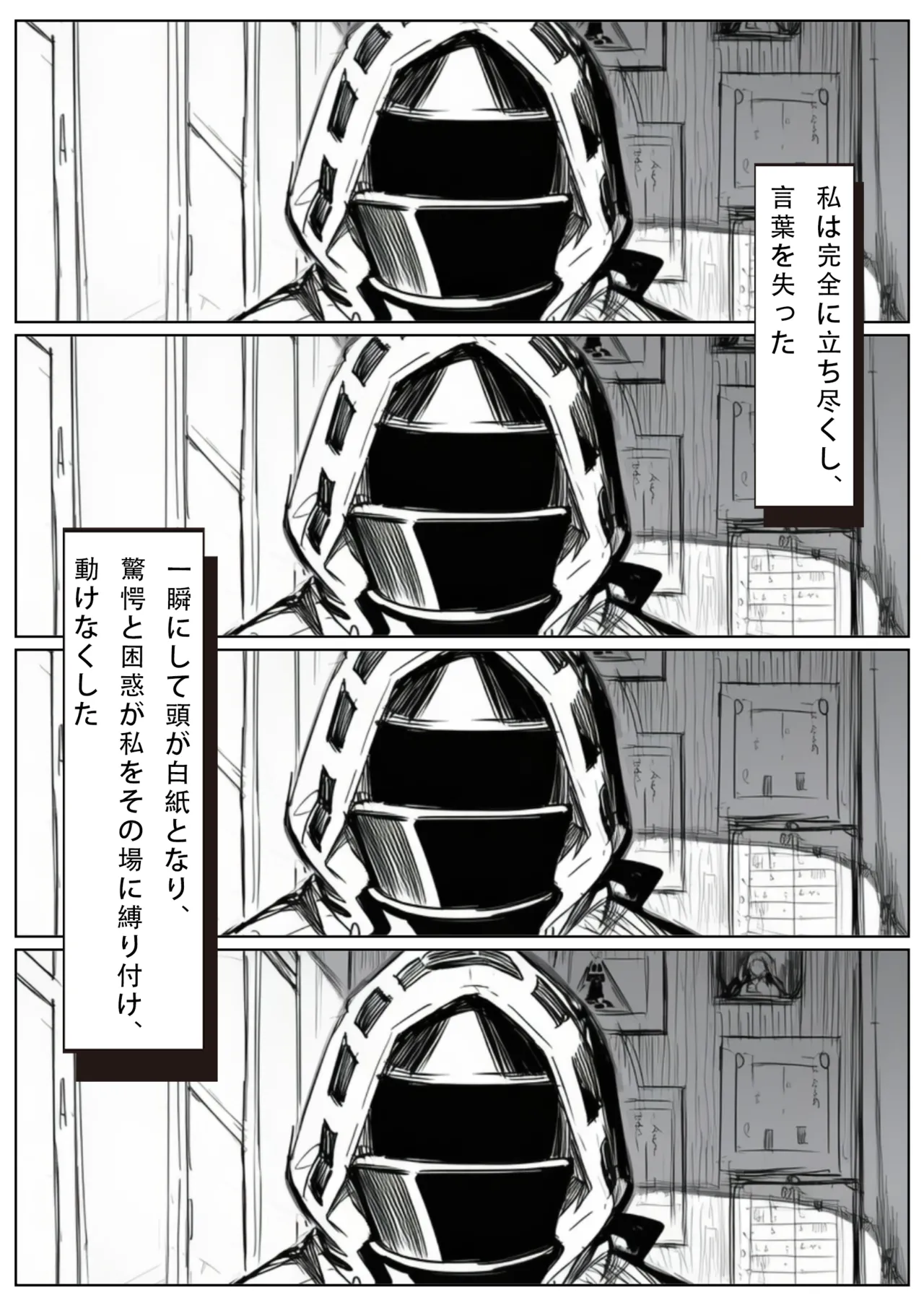 届かぬ愛の果てに...？ Page.6