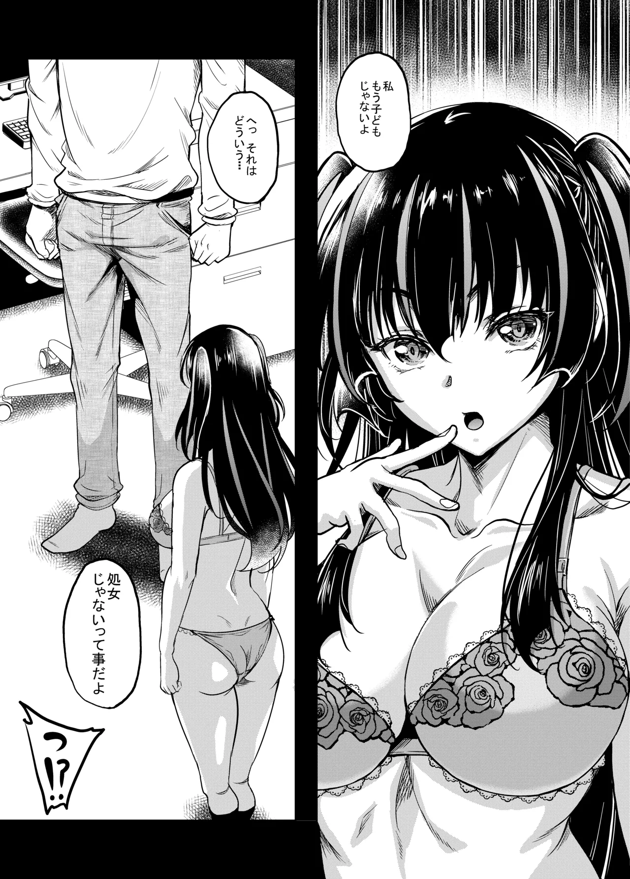 ギャルJKな年下幼馴染とセフレになっちゃうお話 Page.10
