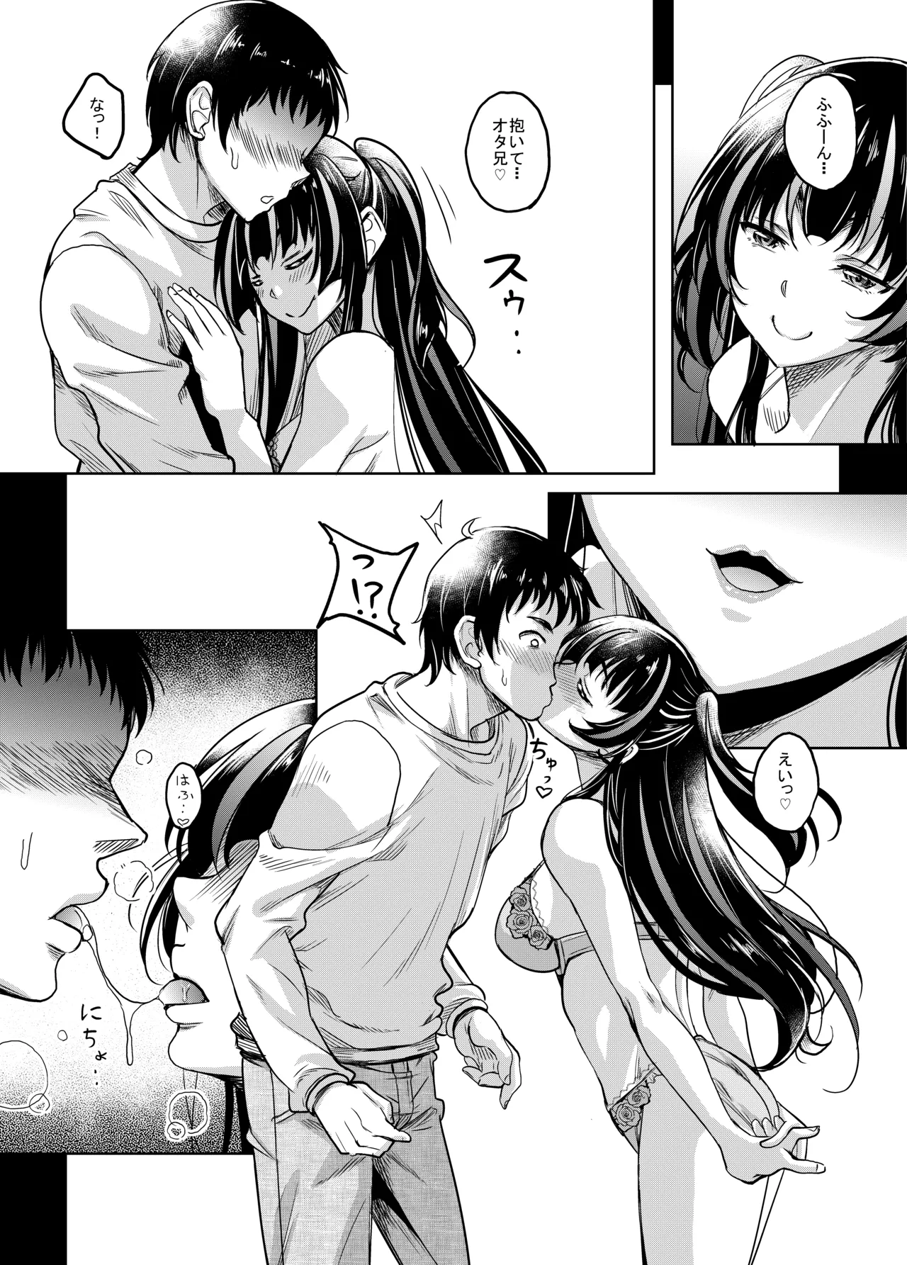 ギャルJKな年下幼馴染とセフレになっちゃうお話 Page.12