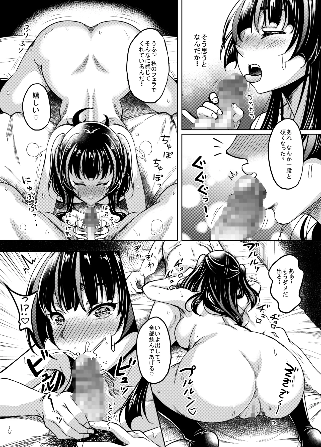 ギャルJKな年下幼馴染とセフレになっちゃうお話 Page.15