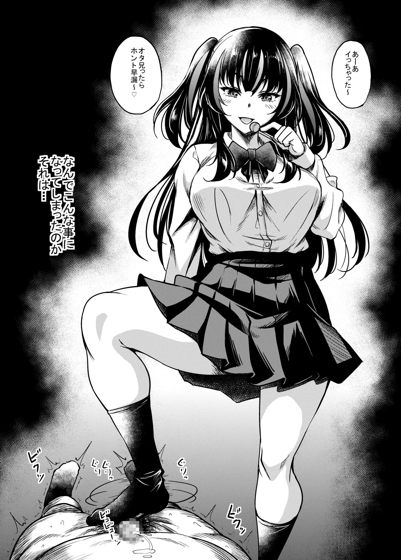 ギャルJKな年下幼馴染とセフレになっちゃうお話 Page.4