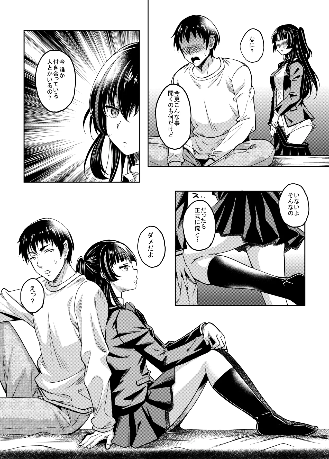 ギャルJKな年下幼馴染とセフレになっちゃうお話 Page.42