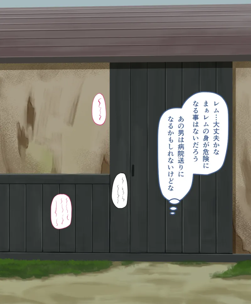 夜ままごと 21560748 Page.54