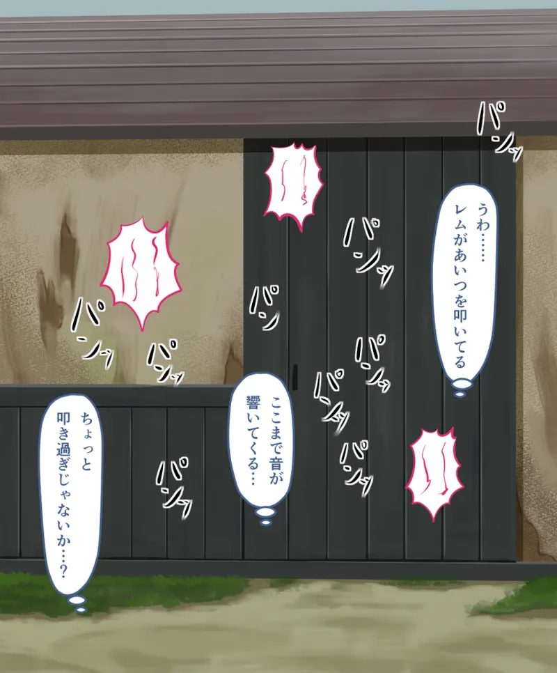 夜ままごと 21560748 Page.55