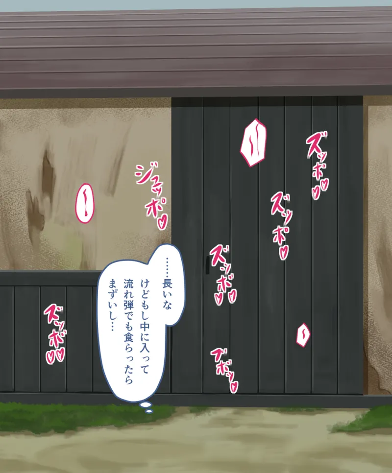 夜ままごと 21560748 Page.57