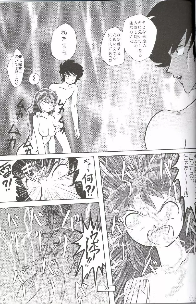 ぱふぃりあ Page.38