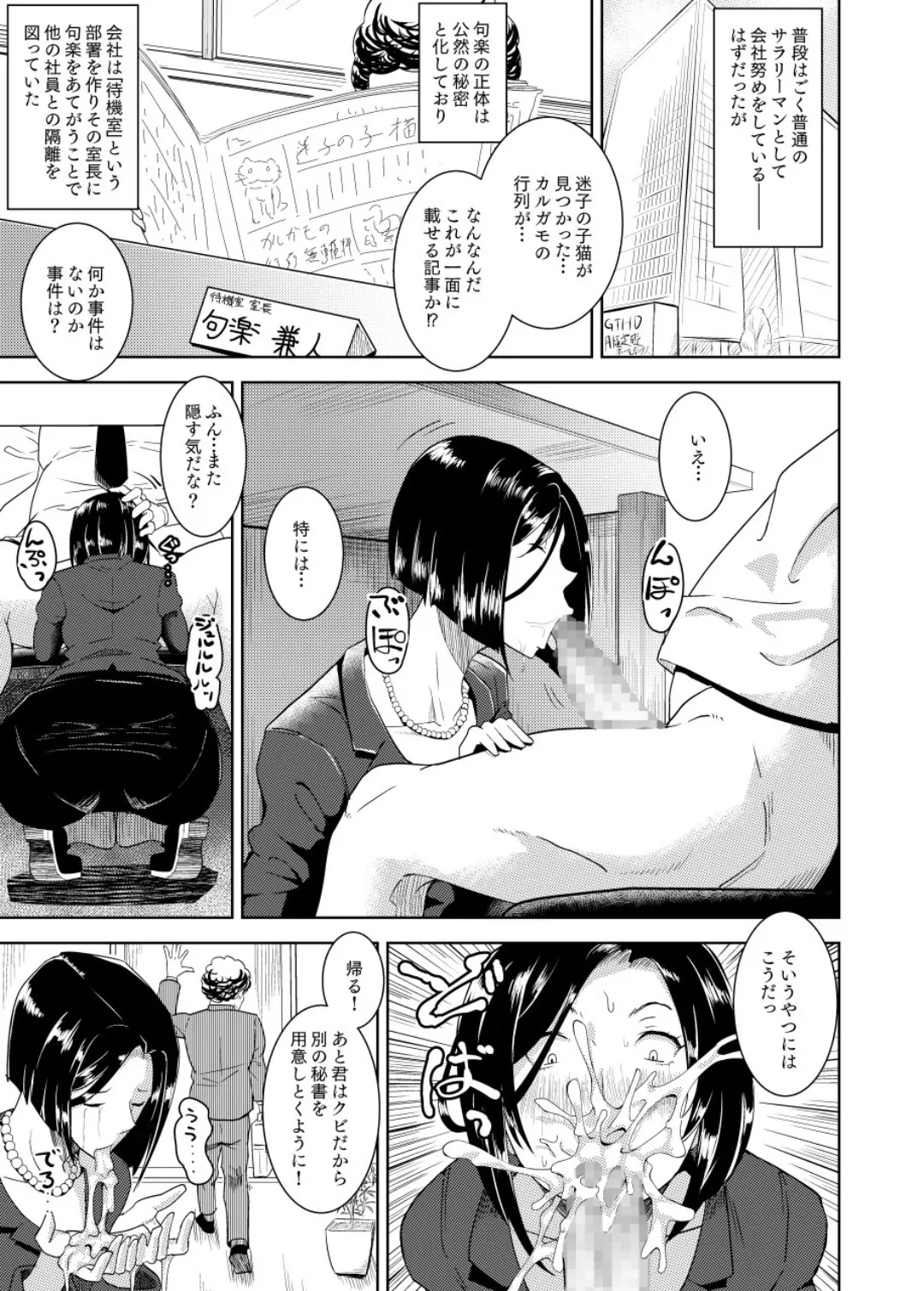 MAN OF ULTRA SUPER DELUX Page.10