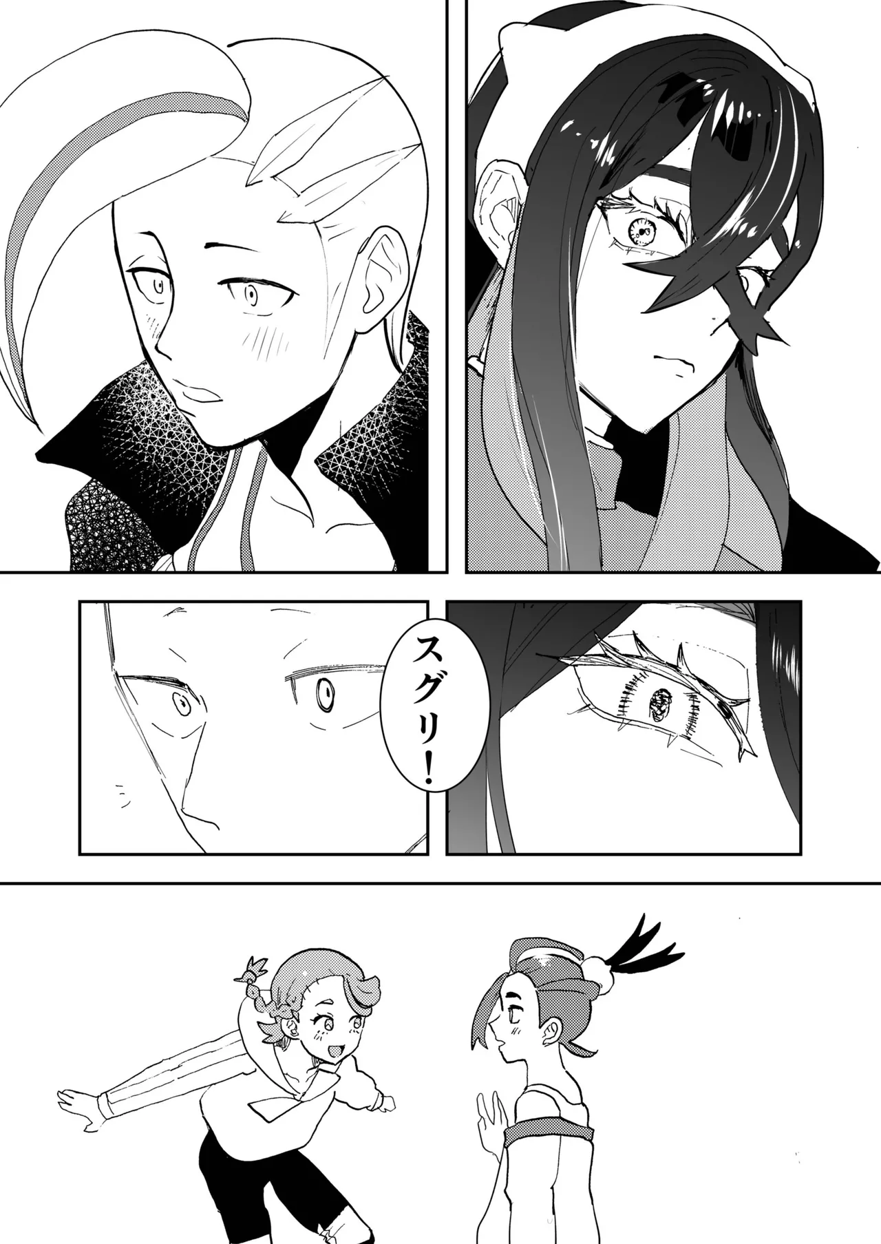 カキゼイタロのまぐわり本 Page.31