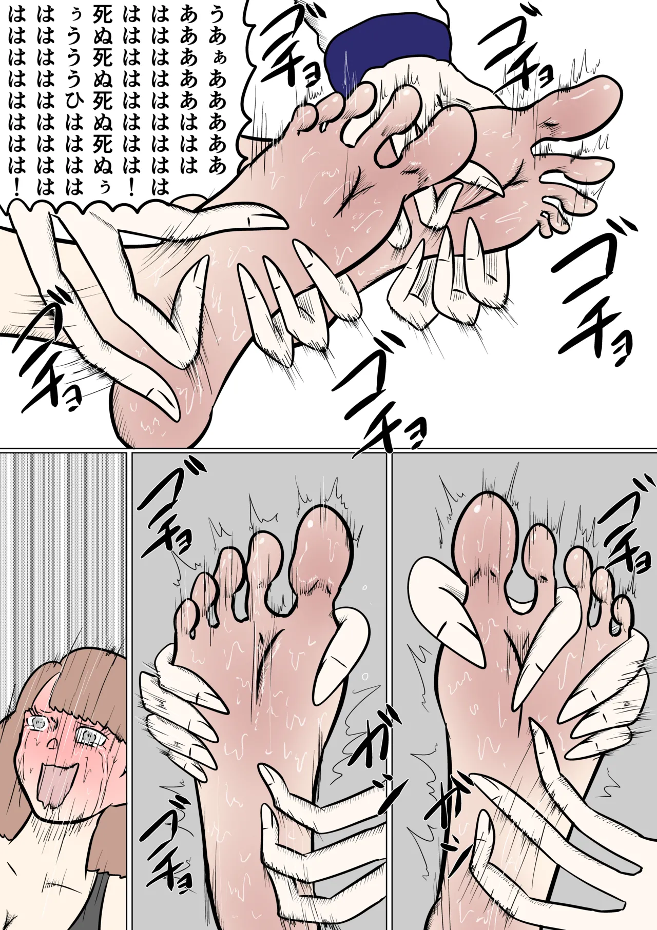 スミレ〜くすぐり猟奇事件〜第二話 Page.21