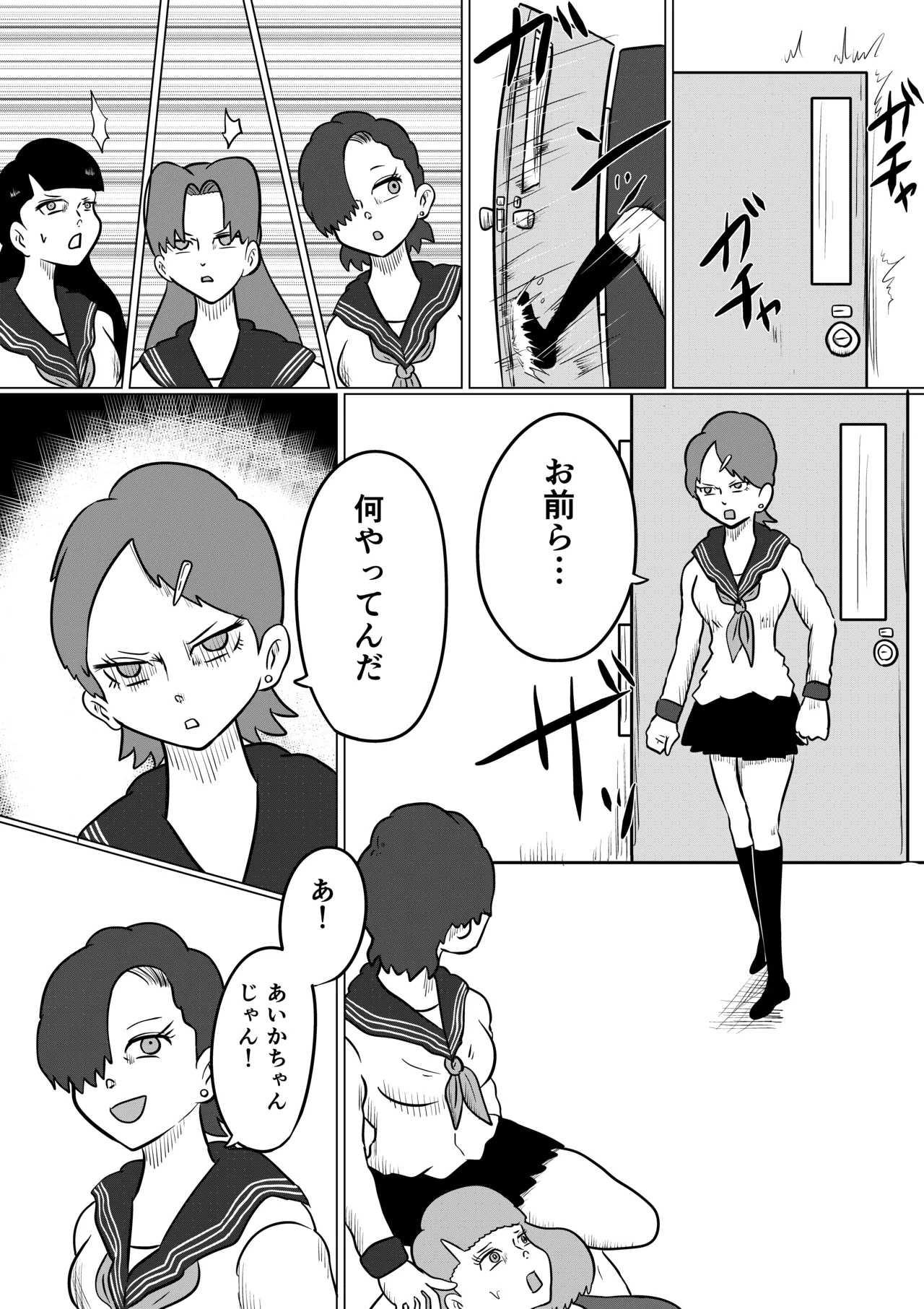 スミレ〜くすぐり猟奇事件〜第二話 Page.22