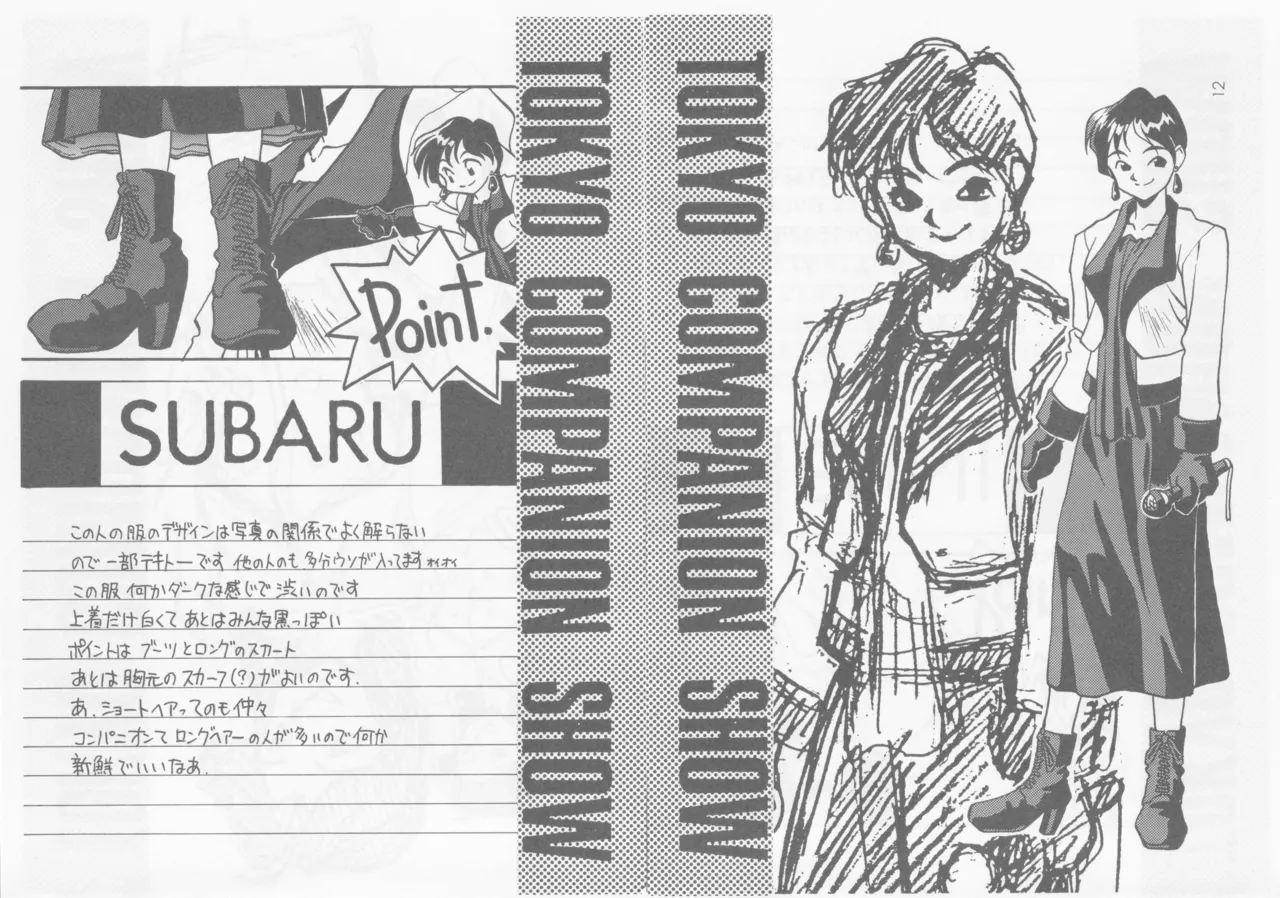 SELF PORTRAIT 2 Page.11