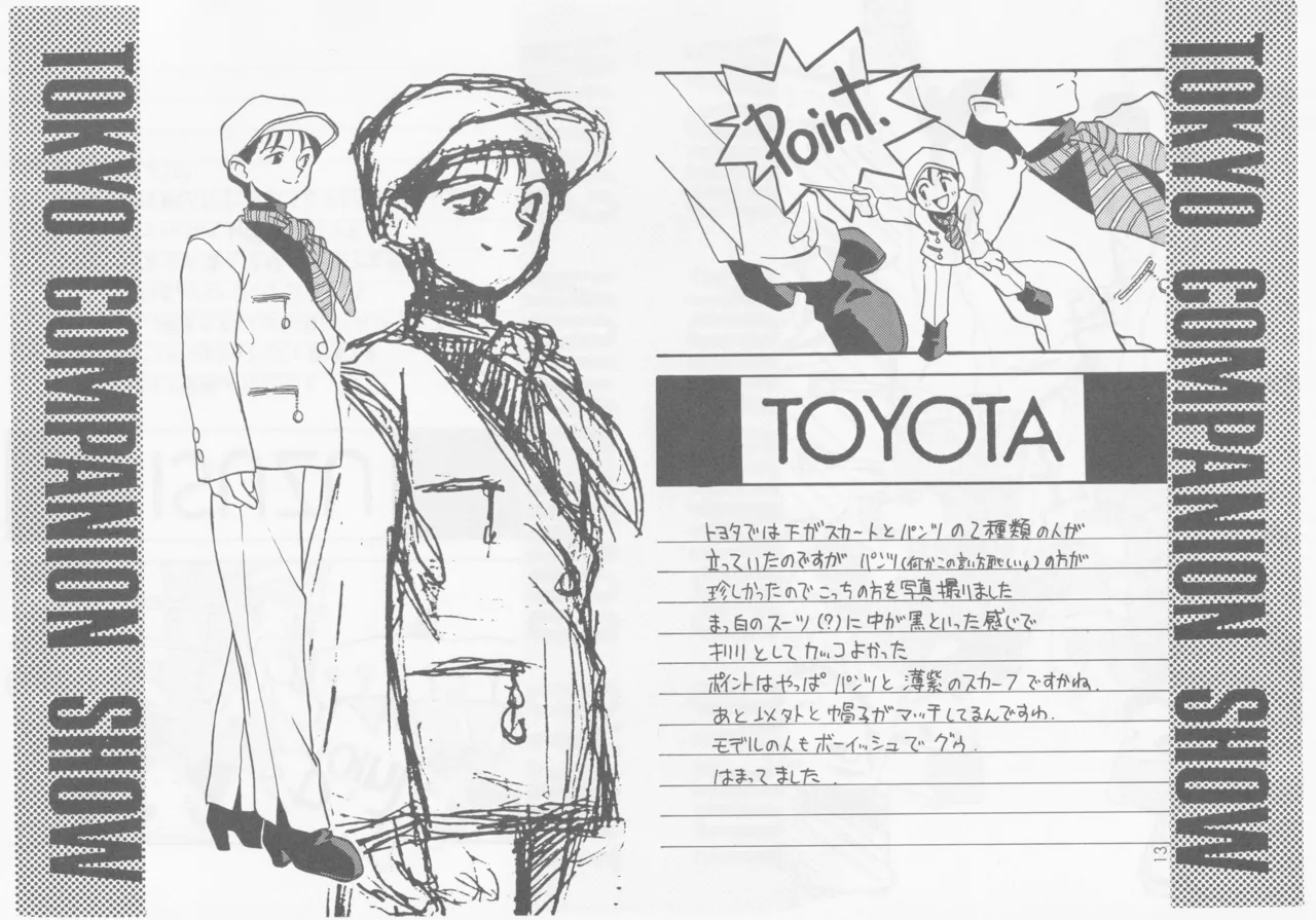 SELF PORTRAIT 2 Page.12