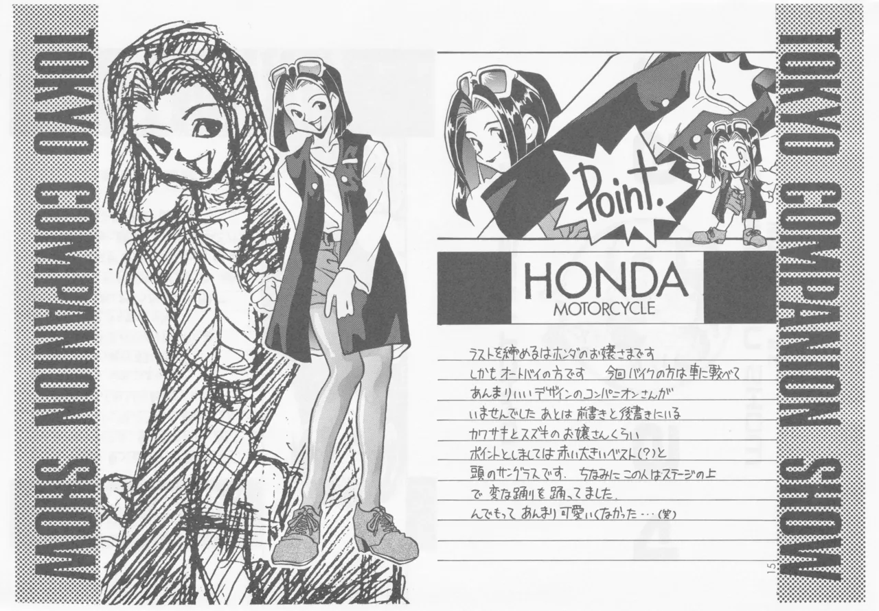 SELF PORTRAIT 2 Page.14