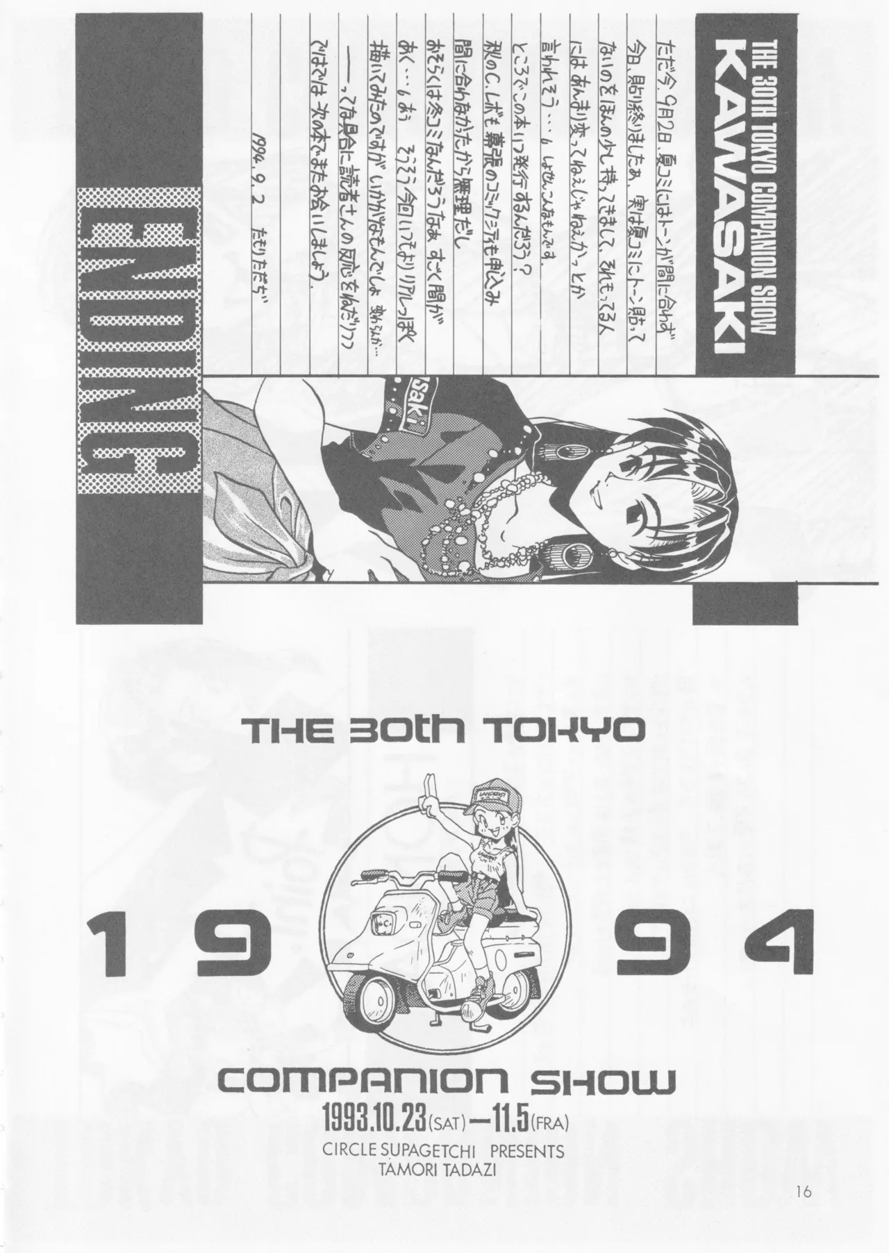 SELF PORTRAIT 2 Page.15