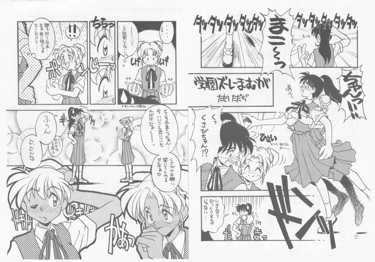 SELF PORTRAIT 2 Page.18