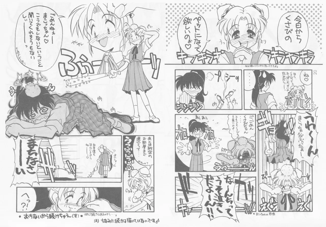 SELF PORTRAIT 2 Page.19