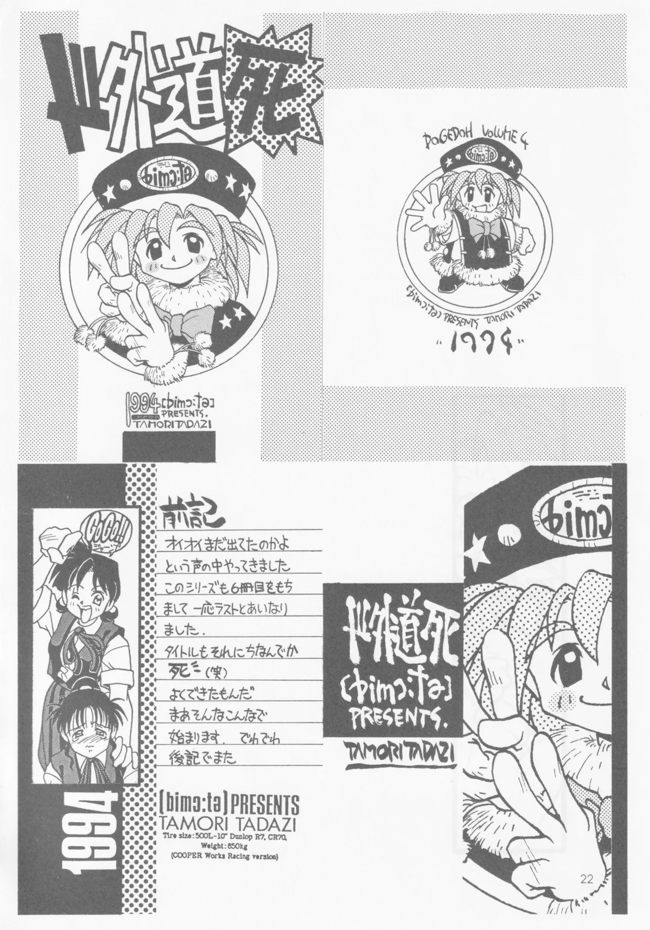 SELF PORTRAIT 2 Page.21