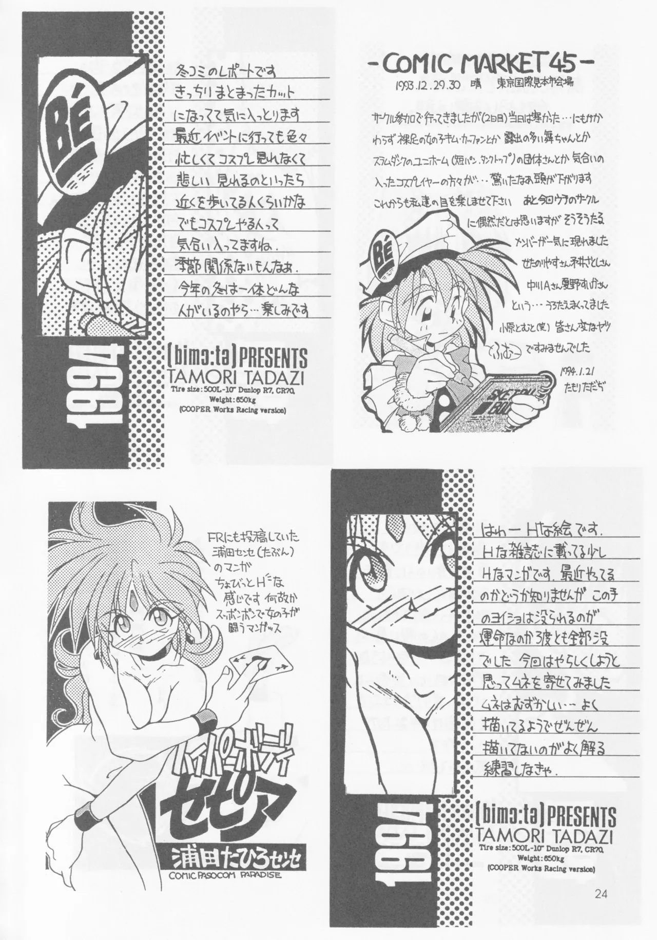 SELF PORTRAIT 2 Page.23