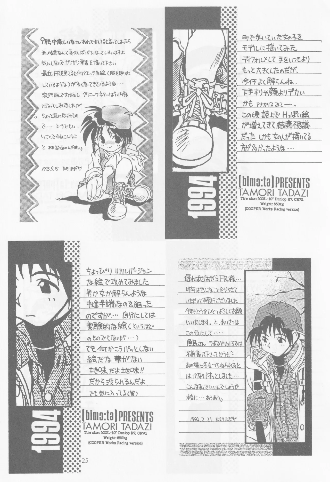 SELF PORTRAIT 2 Page.24