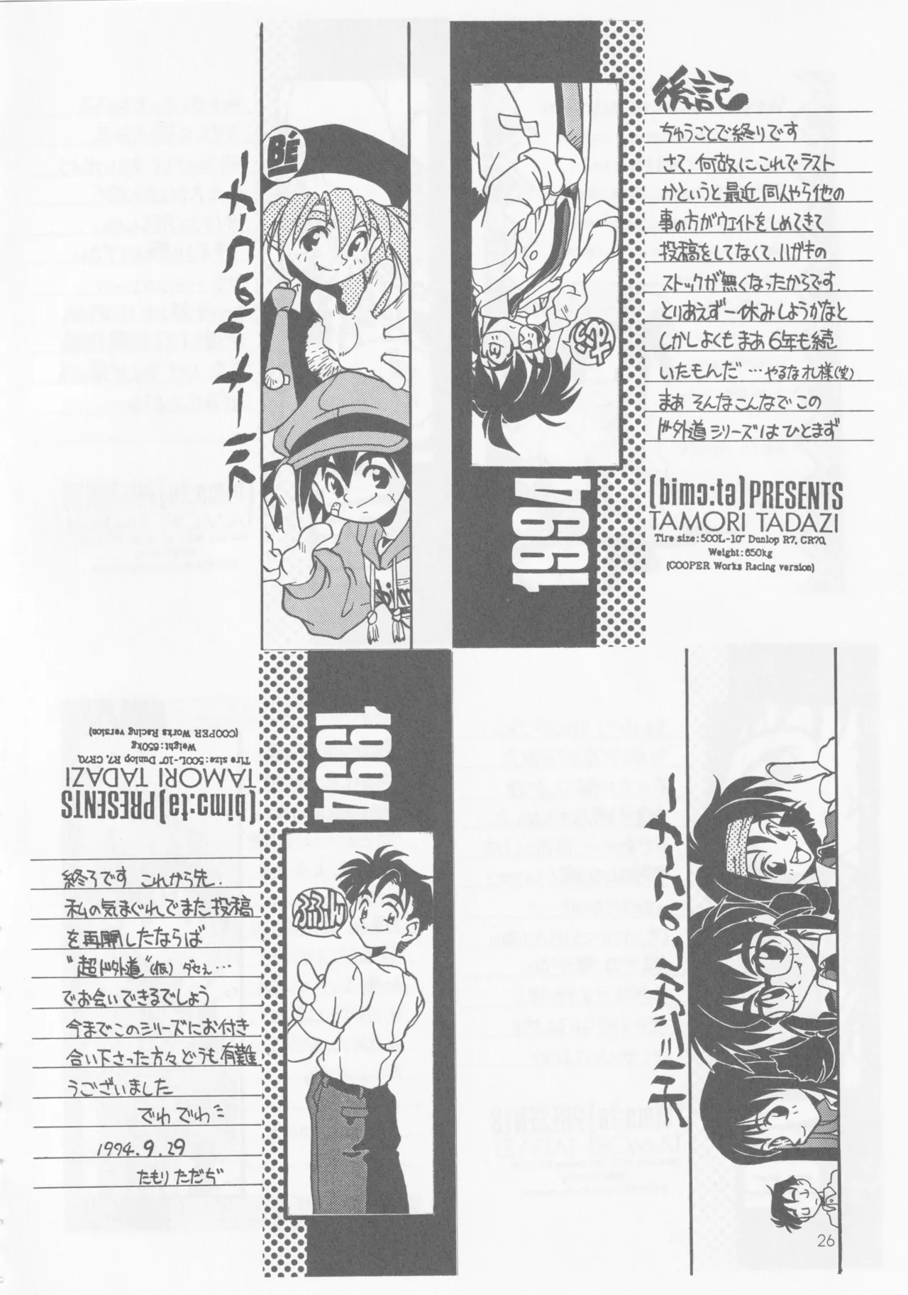 SELF PORTRAIT 2 Page.25