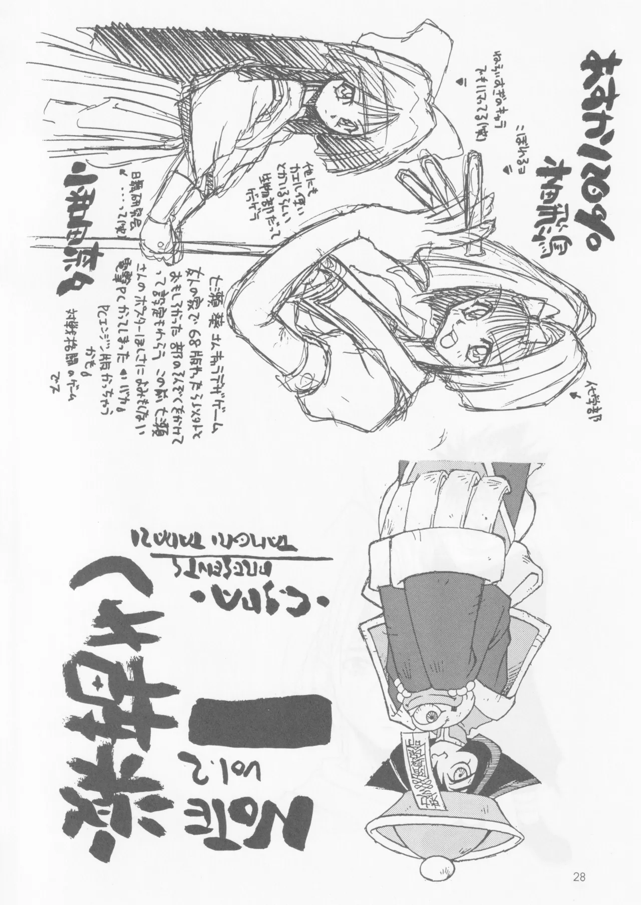 SELF PORTRAIT 2 Page.27