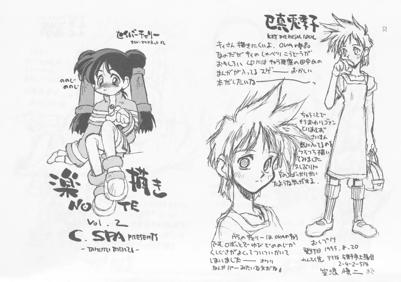 SELF PORTRAIT 2 Page.31