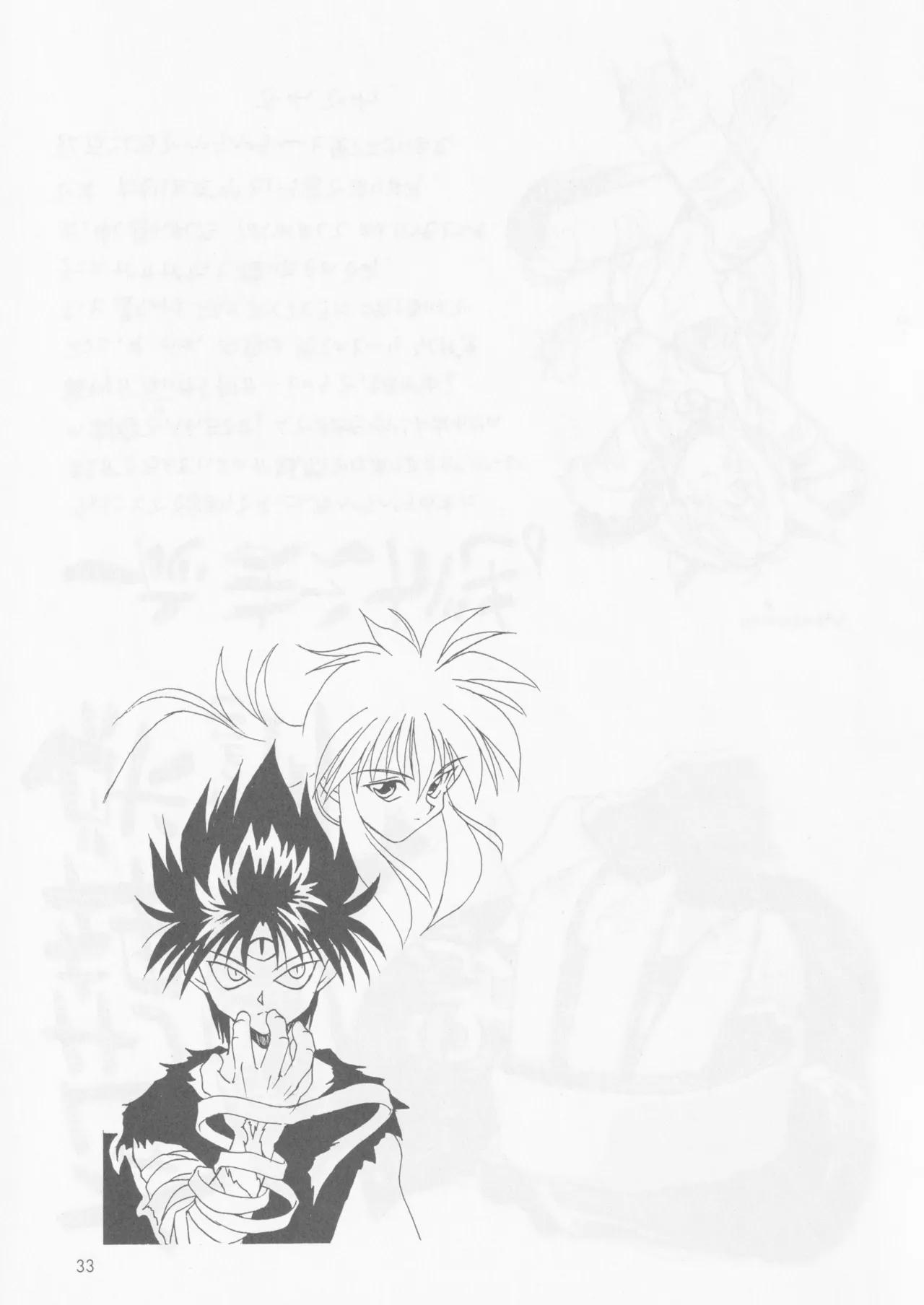 SELF PORTRAIT 2 Page.32