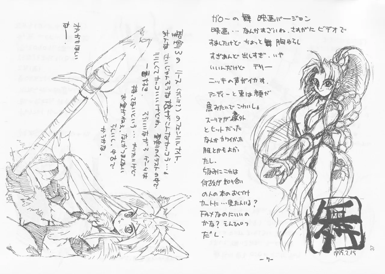 SELF PORTRAIT 2 Page.36