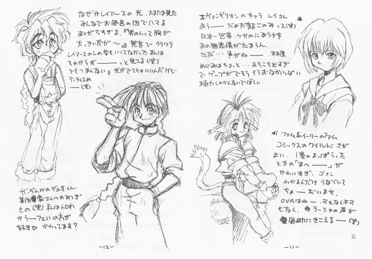 SELF PORTRAIT 2 Page.38