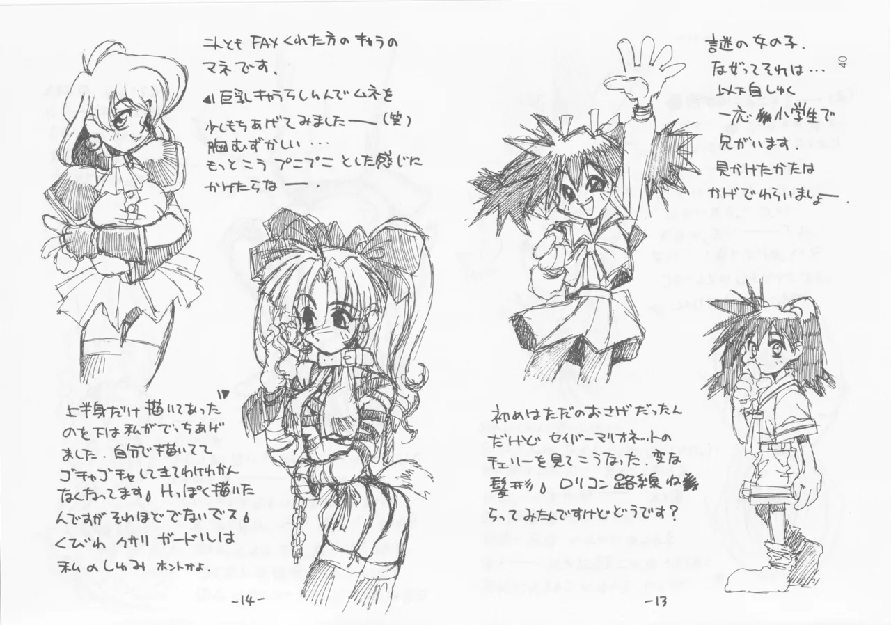 SELF PORTRAIT 2 Page.39