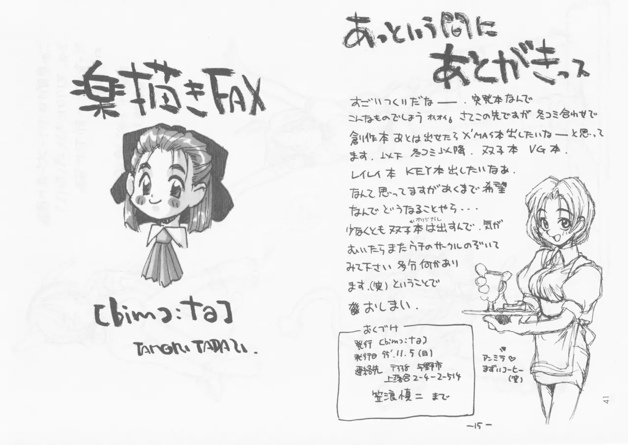 SELF PORTRAIT 2 Page.40