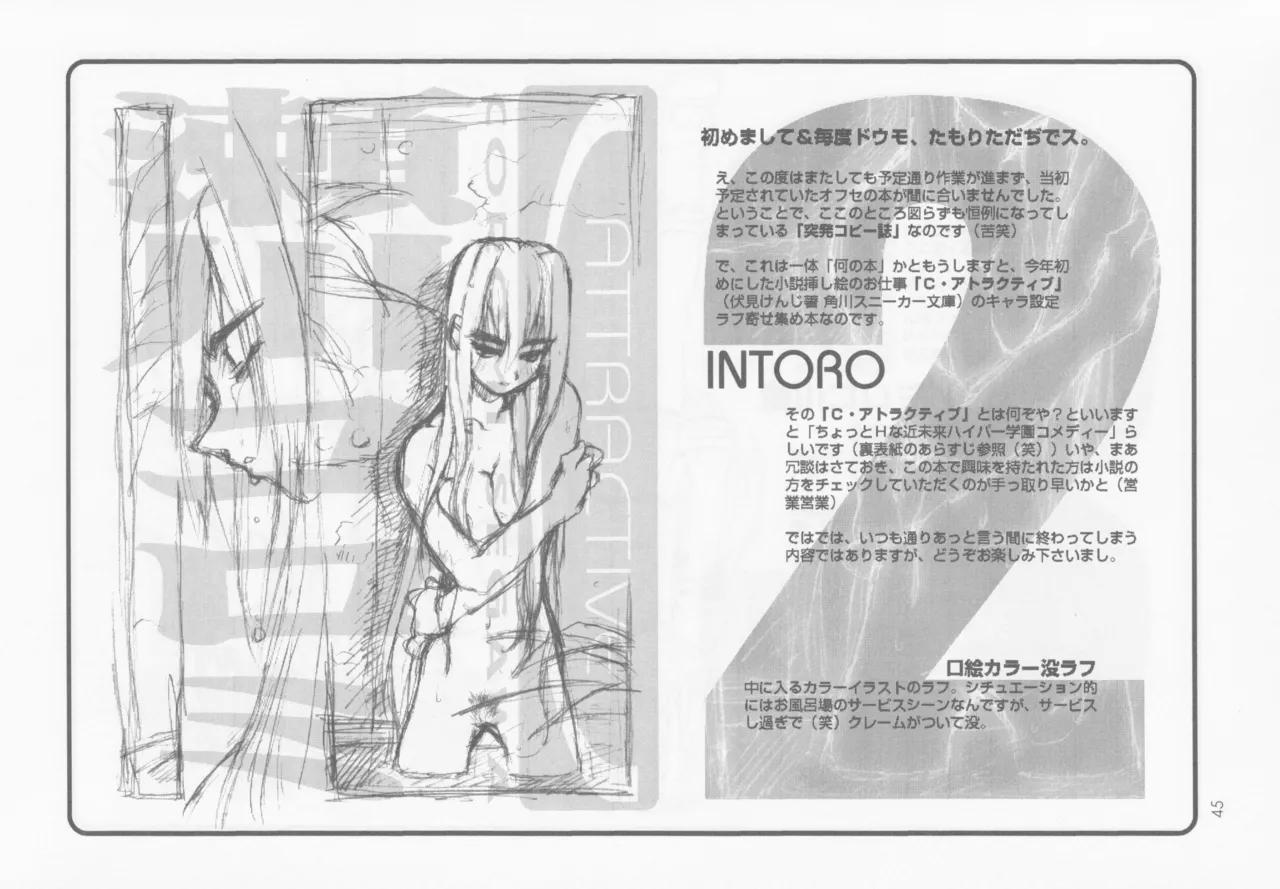 SELF PORTRAIT 2 Page.44