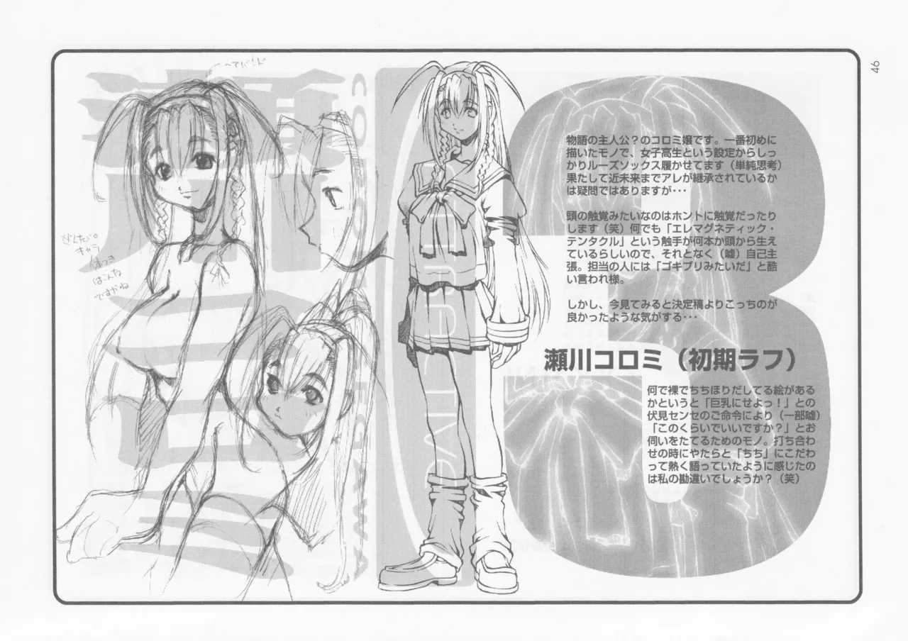 SELF PORTRAIT 2 Page.45