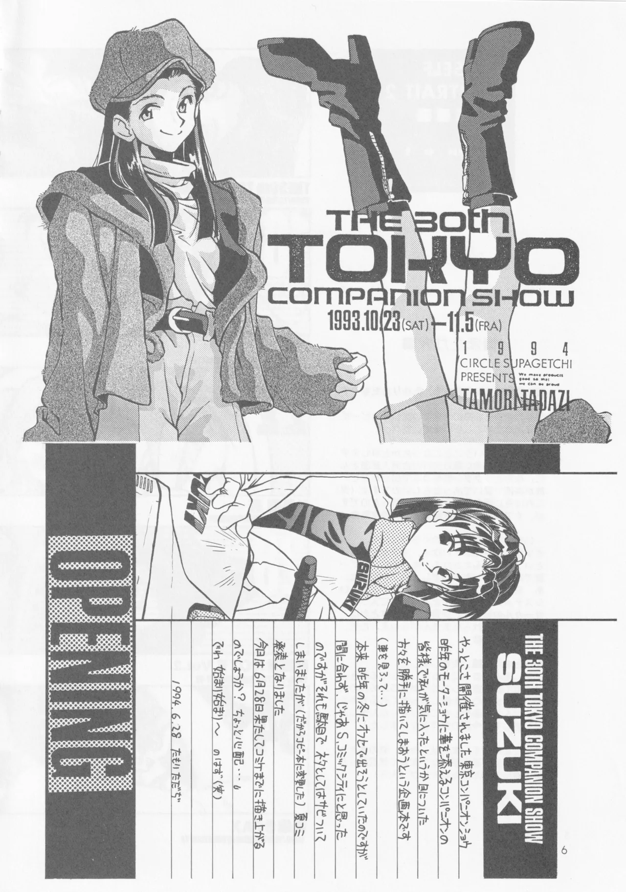 SELF PORTRAIT 2 Page.5