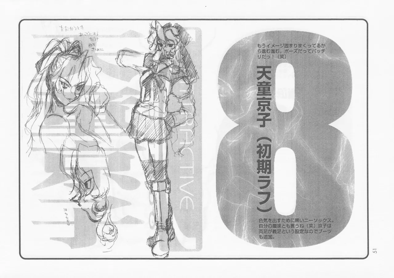 SELF PORTRAIT 2 Page.50