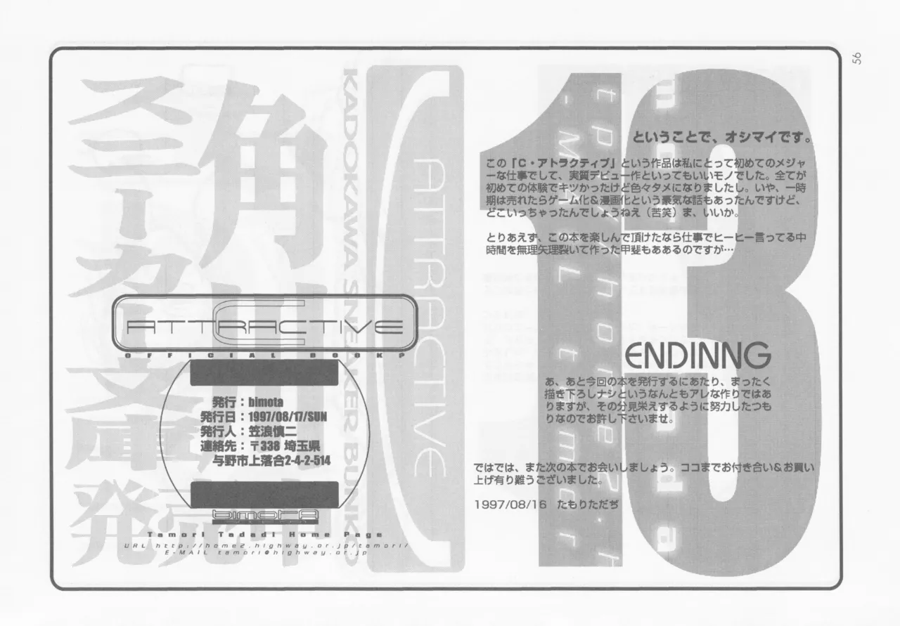 SELF PORTRAIT 2 Page.55