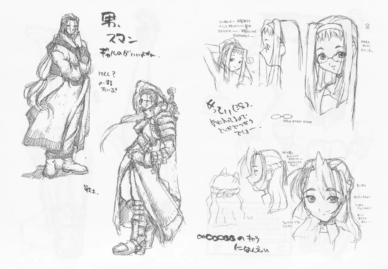 SELF PORTRAIT 2 Page.59