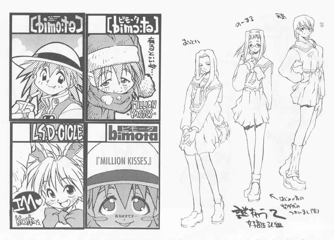 SELF PORTRAIT 2 Page.61