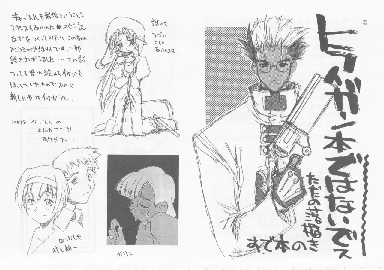 SELF PORTRAIT 2 Page.63