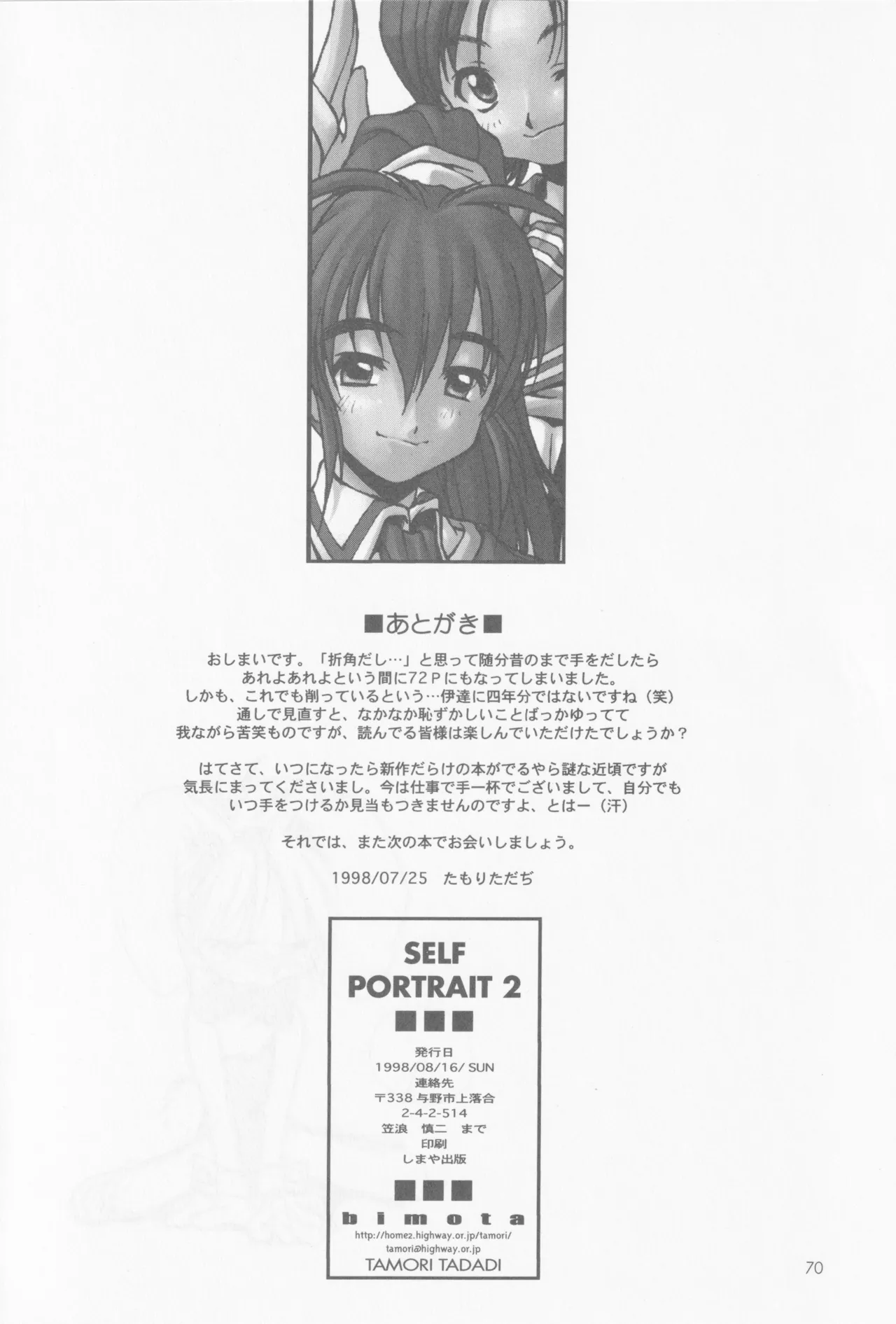 SELF PORTRAIT 2 Page.69