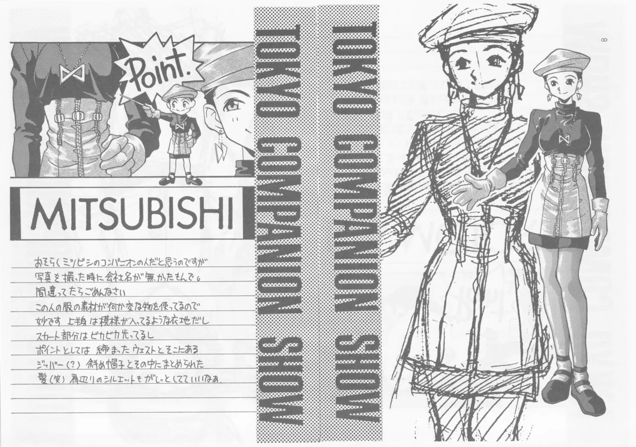 SELF PORTRAIT 2 Page.7